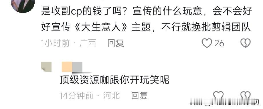 坦白讲，「大生意人」这剧离爆还差了一大截！

最近几天小破圈，确实也是因为朱亚文
