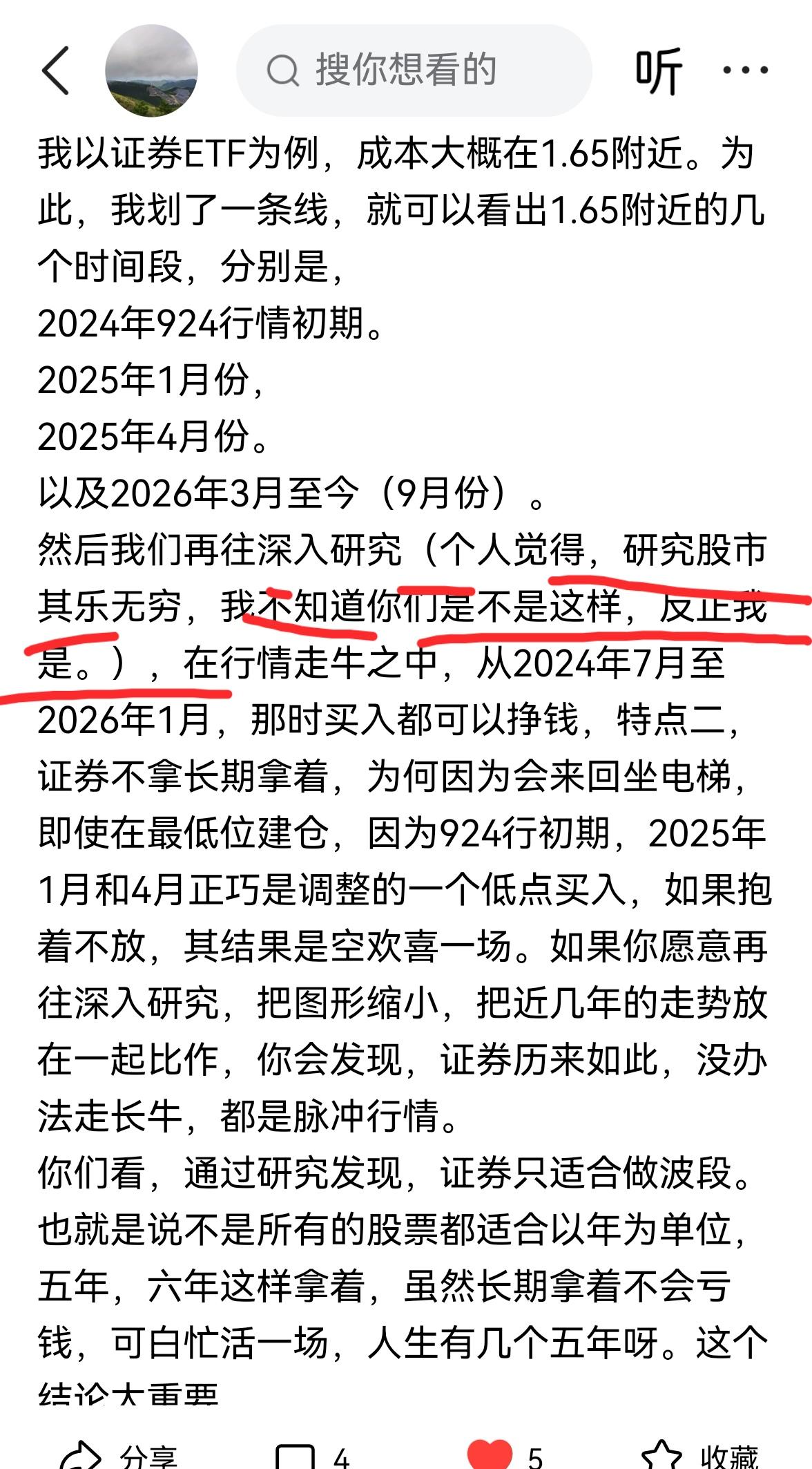 老手说股：（3）
家人们，今天在写文章2时有感而发。如果在炒股之中，没有乐趣，满