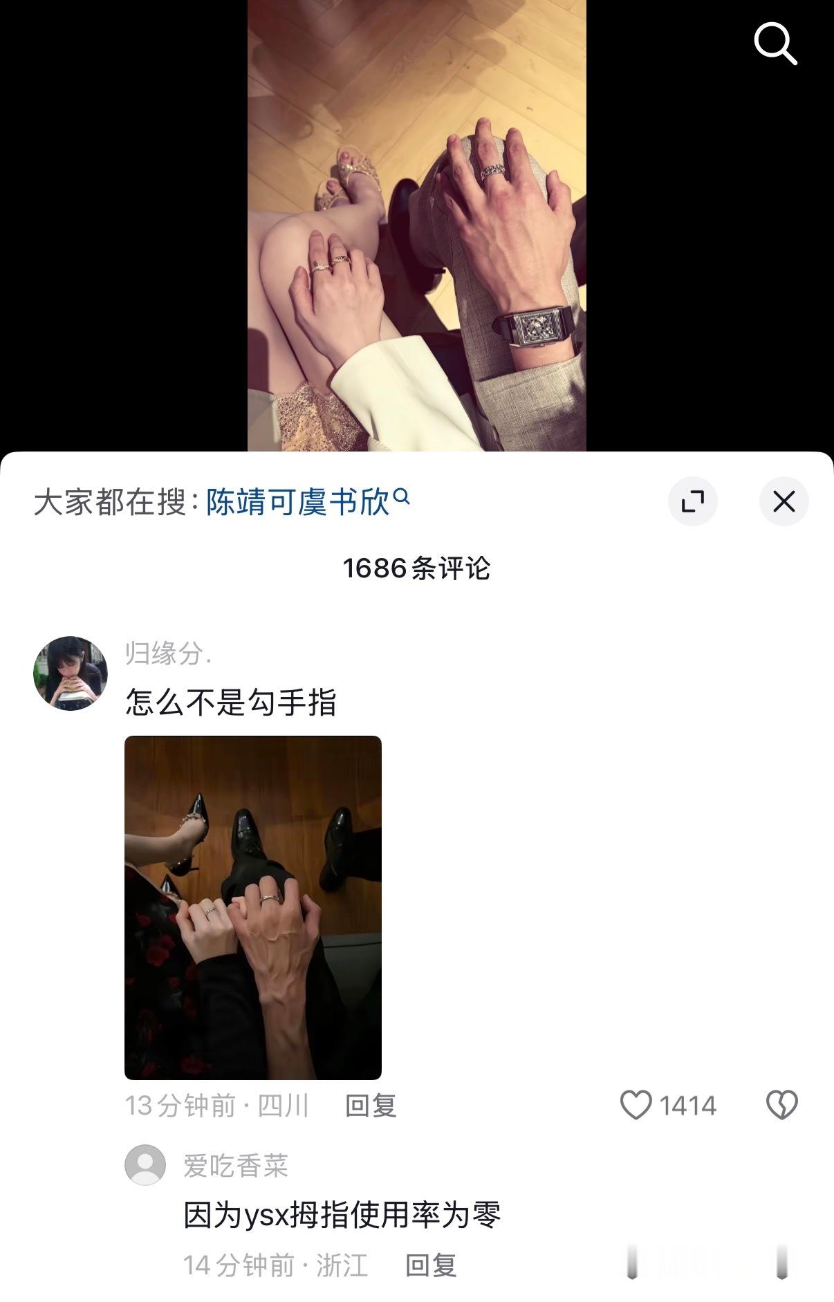 小拇指别看 是恶评