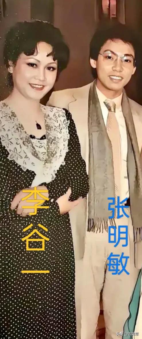 看到李谷一和张明敏的合影，瞬间把我拉回那个经典的年代。李谷一老师的《乡恋》开启了