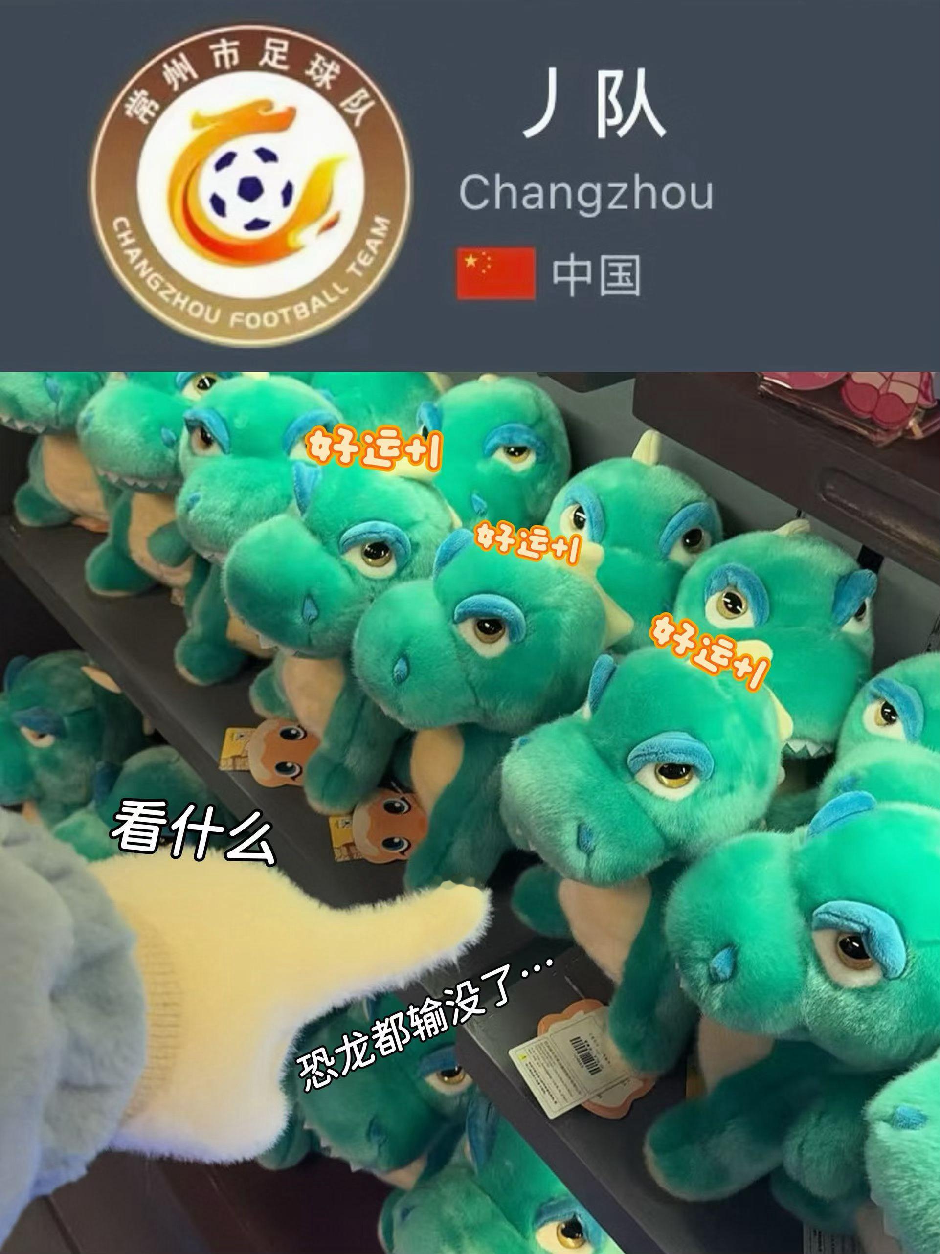 苏超直播常州再也不是｜州了！！进球了！！现在已经2:0领先了，通仔你可怎么办啊哈