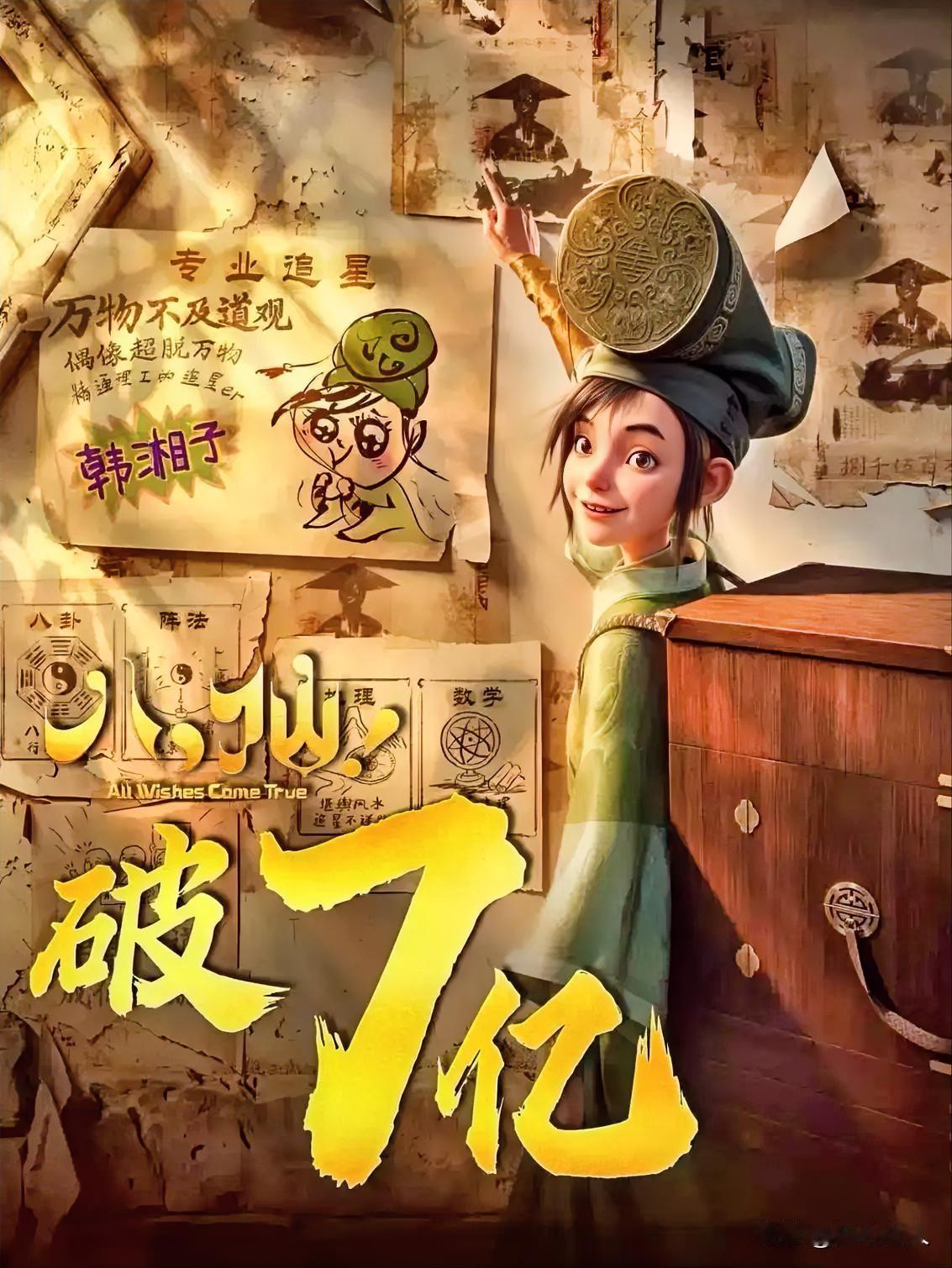 《八仙》该不是有高人指点吧？

票房数据飙升得不太符合实际啊！

明明没有大明星