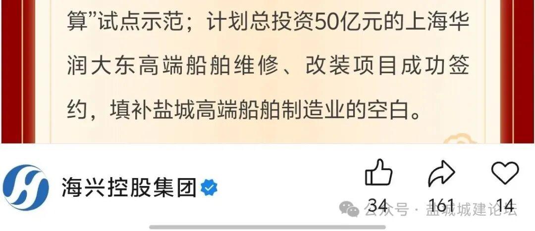 【50 亿元！上海华润大东高端船舶维修改装基地】盐城重磅落地总投资 50 亿元上