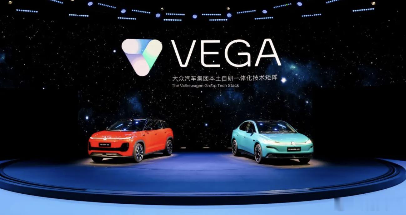 以前是中国市场换技术，现在是中国技术反向输出全球。 大众刚发布的VEGA，把这件