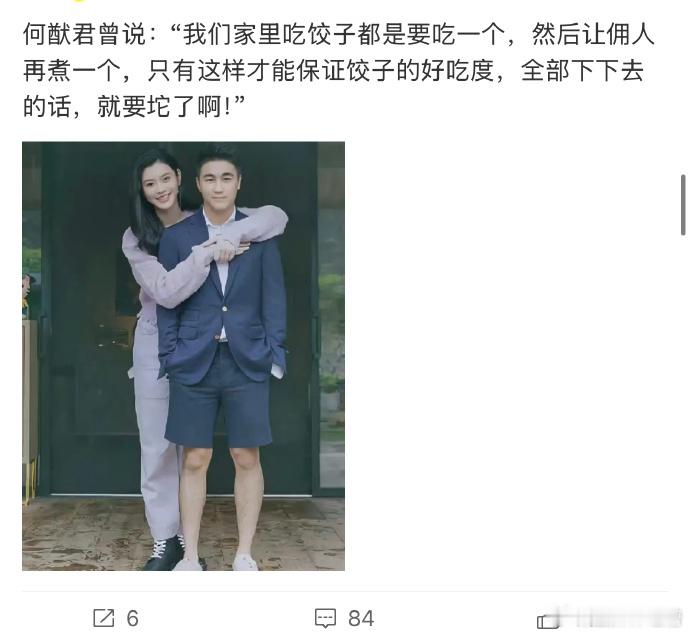 何猷君家的家规颇为讲究，煮饺子竟要一个个下锅，这细致的流程，不知这顿饭得何时才能