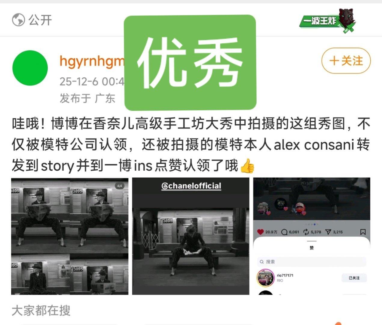 为什么有一种王一博引领 香奈儿大秀 风尚的感觉呢？