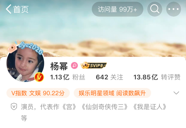 #杨幂# 芜湖！99w+访问！幂神超超超超red[耶] ​​​