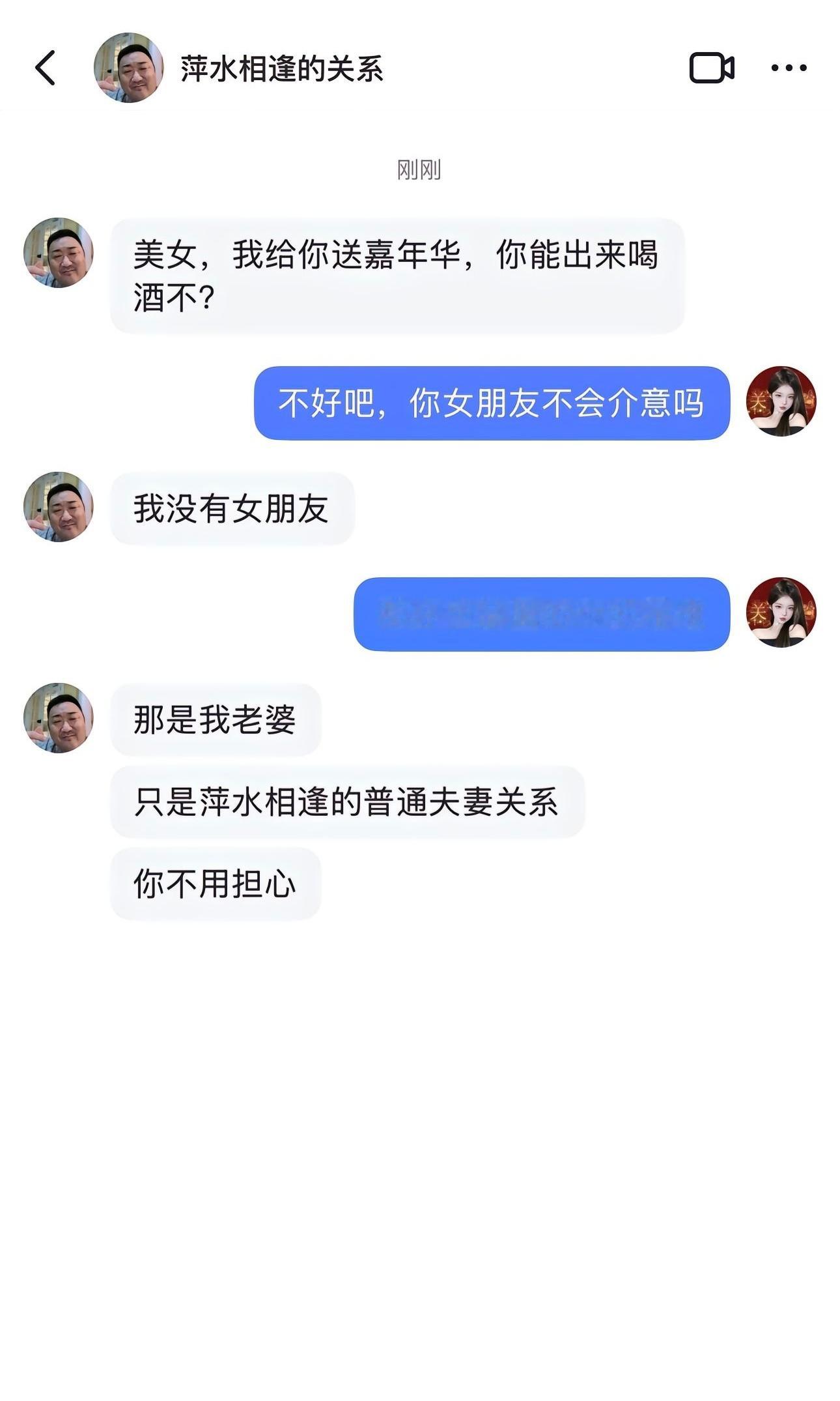 新名词：“萍水相逢的普通夫妻关系”。 