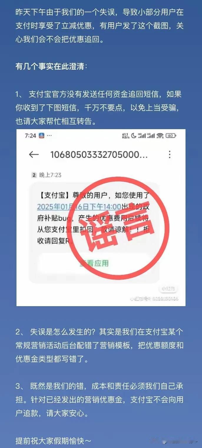 昨天支付宝这个Bug让让他们大概损失了有10个亿，我在想造成这个Bug的团队估计