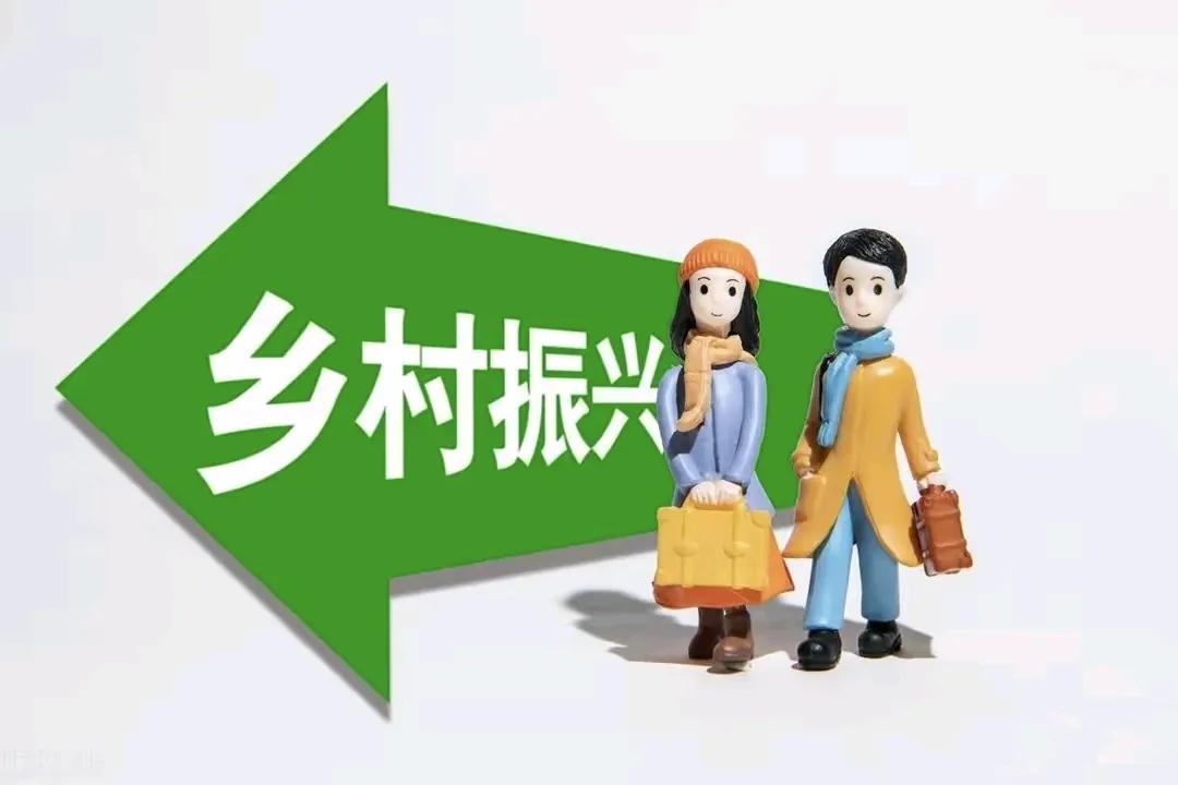 乡村振兴路上，咱得悠着点！🤔
说起乡村振兴，那可是巩固脱贫攻坚的大手笔，要让农