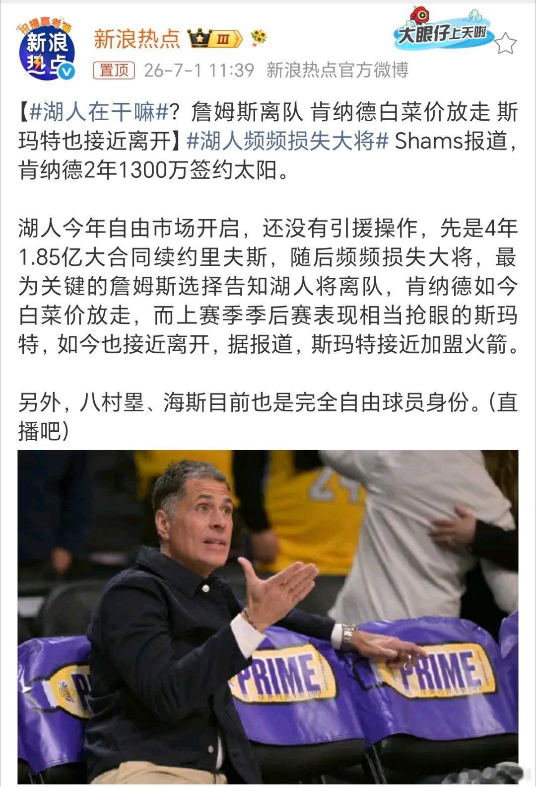 湖人在干嘛佩林卡，“交易市场上的虫，买断市场上的神”，这句话的含金量还在上升！湖