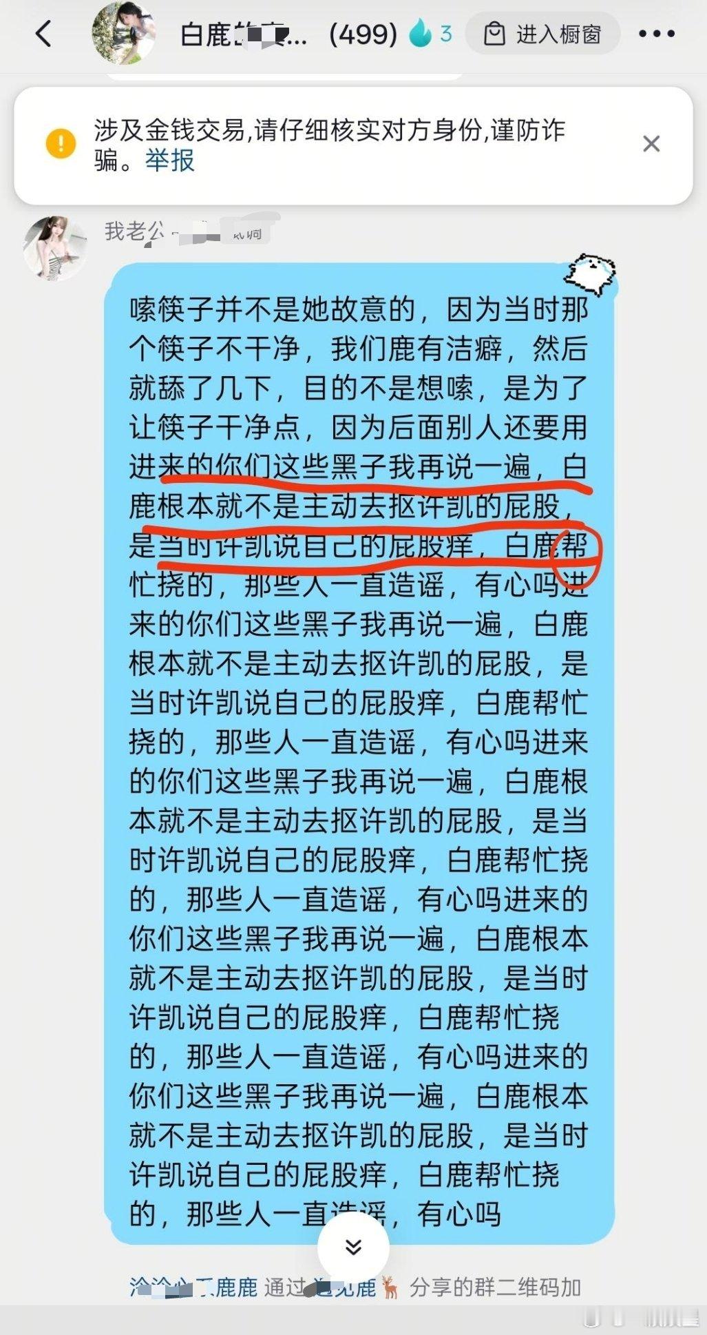 那鹿姐真的好热心了～