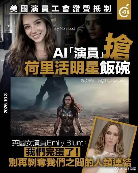 AI演员受宠，本质上是资本与技术对“确定性”的追求。影视剧行业正处于“技术尝试”