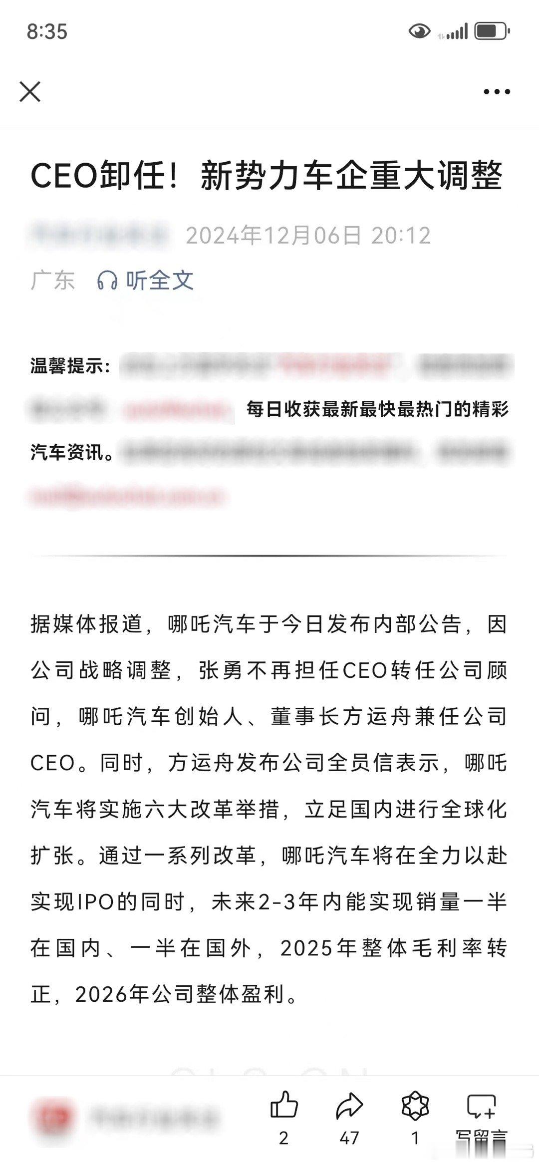 太讽刺了，同一天的新闻，先是广告公司起诉车企，紧接着就是车企CEO离职，结果已经