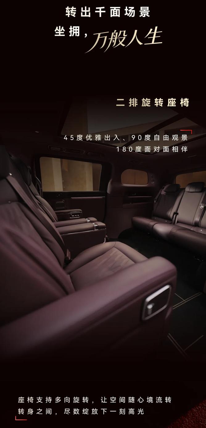 4月13日，伴随智界汽车发布智界V9智能交互式侧门光毯视频并官宣刘亦菲成为其品牌