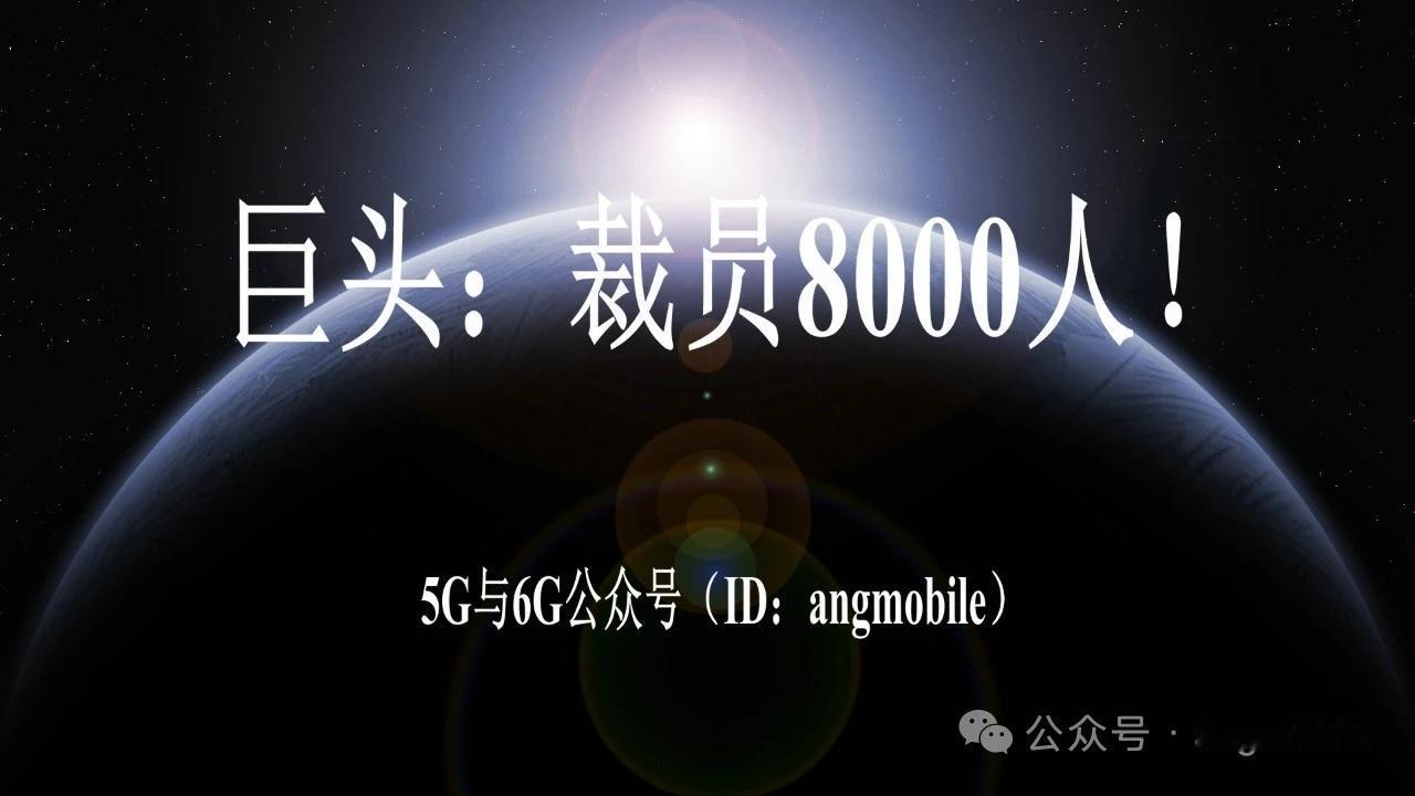 Meta重磅裁员8000人！全面转向AI，放弃元宇宙重心
 
核心事件：Meta