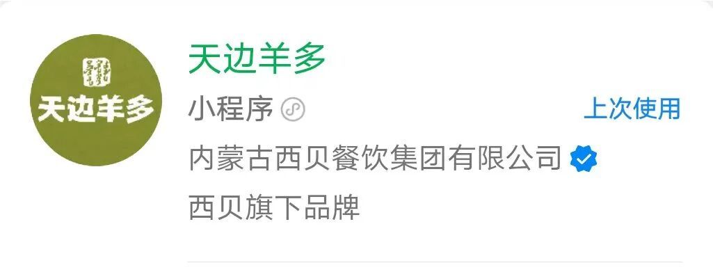 【贾国龙又开新店了】贾国龙新店 8月5日，记者获悉，在“天边砂锅焖面”之后，西贝