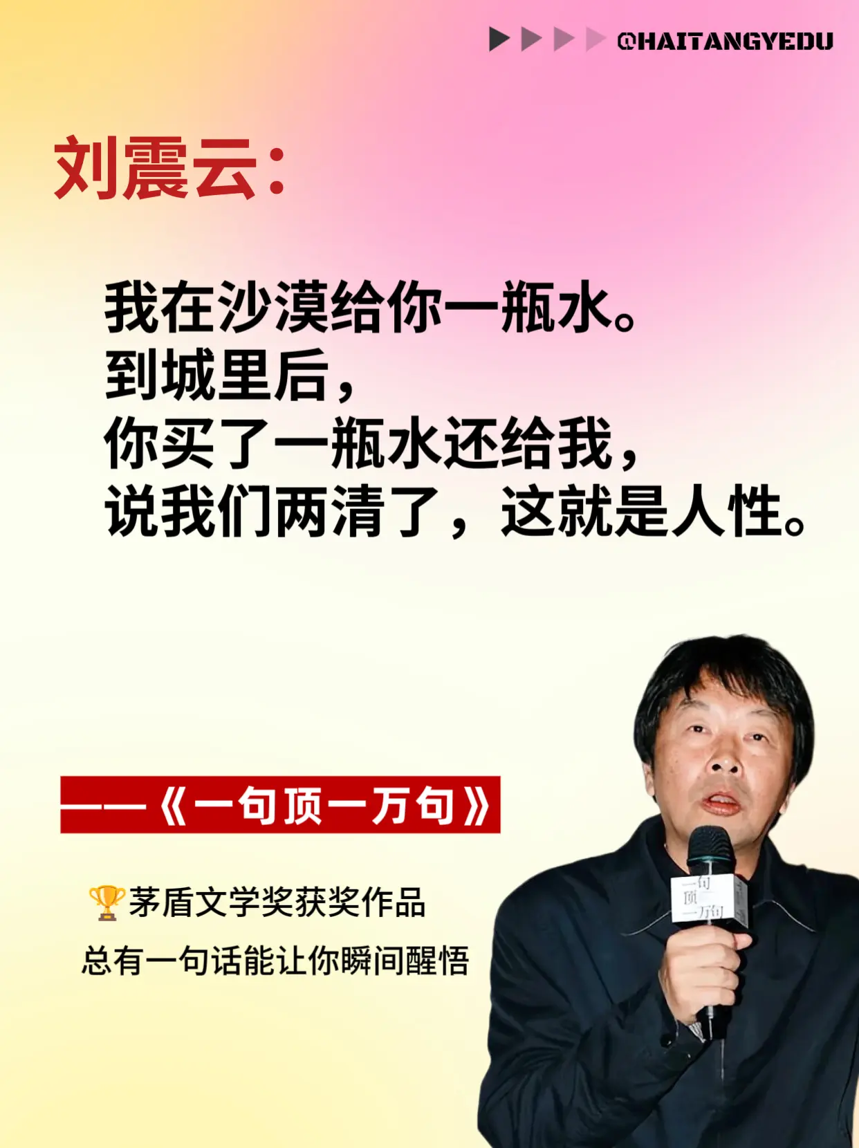 不愧是茅盾文学奖作品，每一句话都值得深思。一句话说的好，胜过千言万语。...