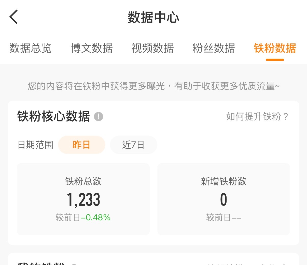 不和我养铁的我讨厌你们 