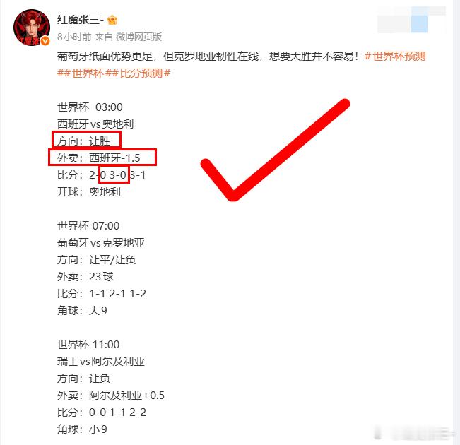 奥亚萨瓦尔梅开二度 ，西班牙3比0领先奥地利🔥🔥🔥🔥🔥🔥🔥🔥🔥
