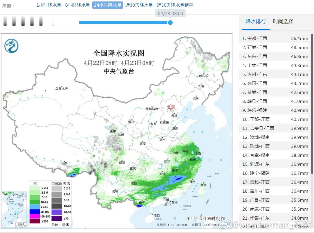 【强降水和强对流】昨天到今天，江淮江南华南一带，因为受到低涡切变线影响，出现了大