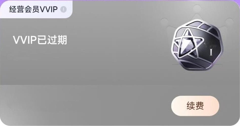 【微博更新】现在，部分橙V因被判定追星号/创作分为80分以下后，经营会员会自动消