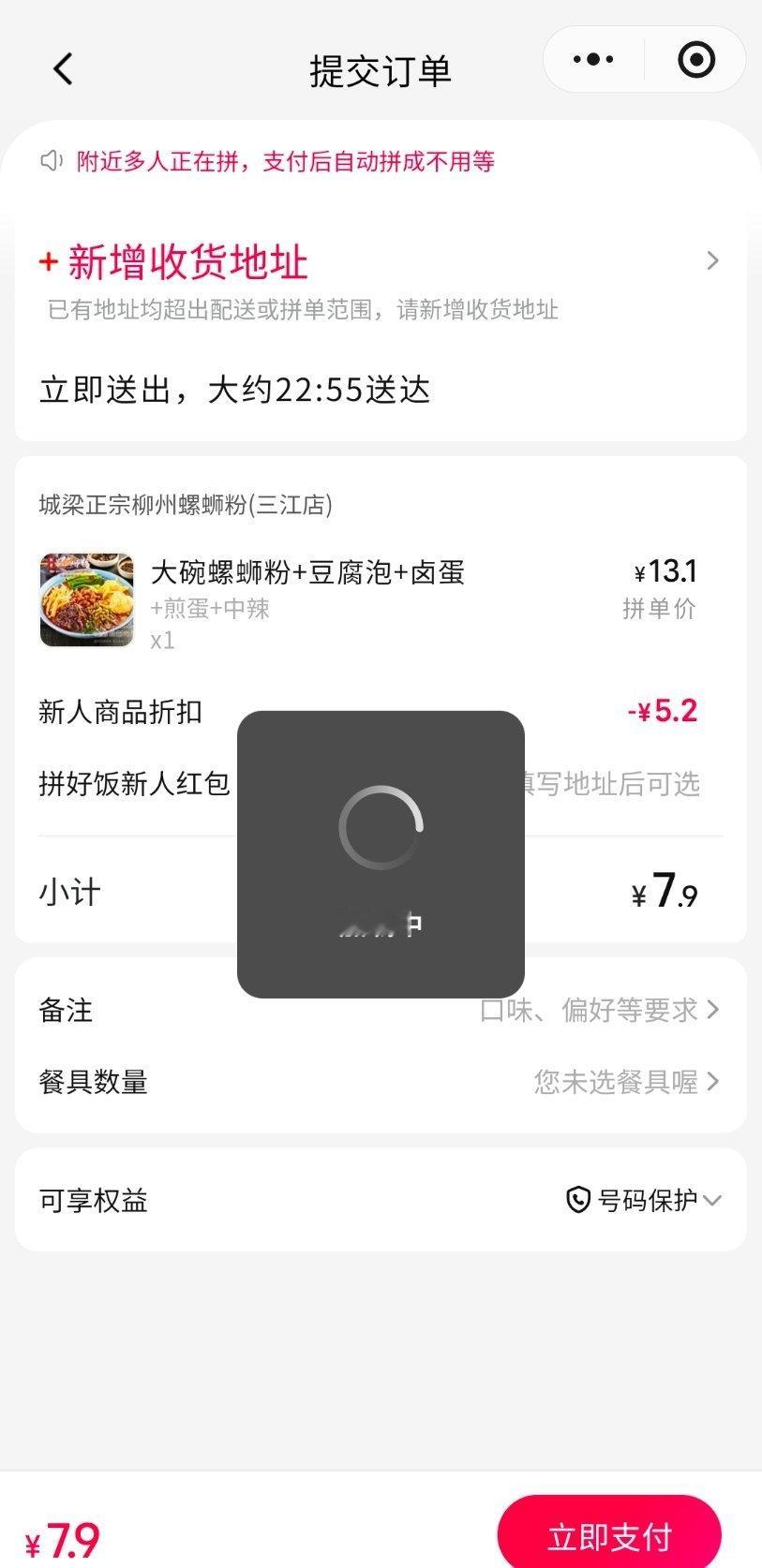 谢谢。拼好饭 