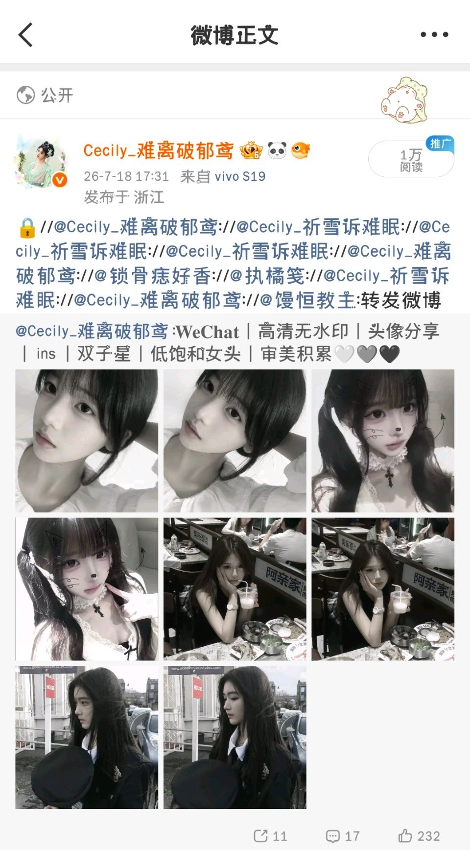 看看蹭到没  - 善意的给予，是有分寸的。善意会过滤轻率，筛除盲从。自己的困境自