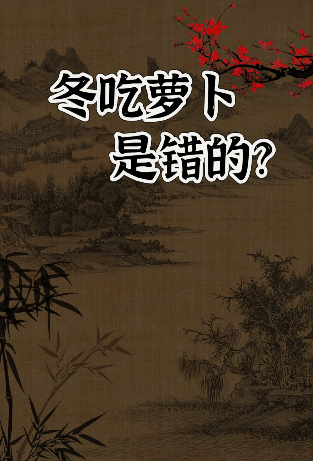 气虚的人，冬天不能吃这些耗气的食物！