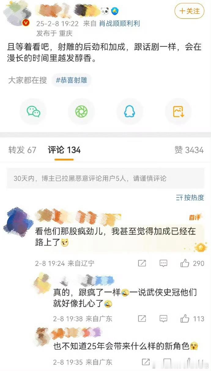 影迷为哪吒发疯助力肖战粉丝情绪高涨，觉得大家对哪吒热的疯劲儿对射雕有了加成……？