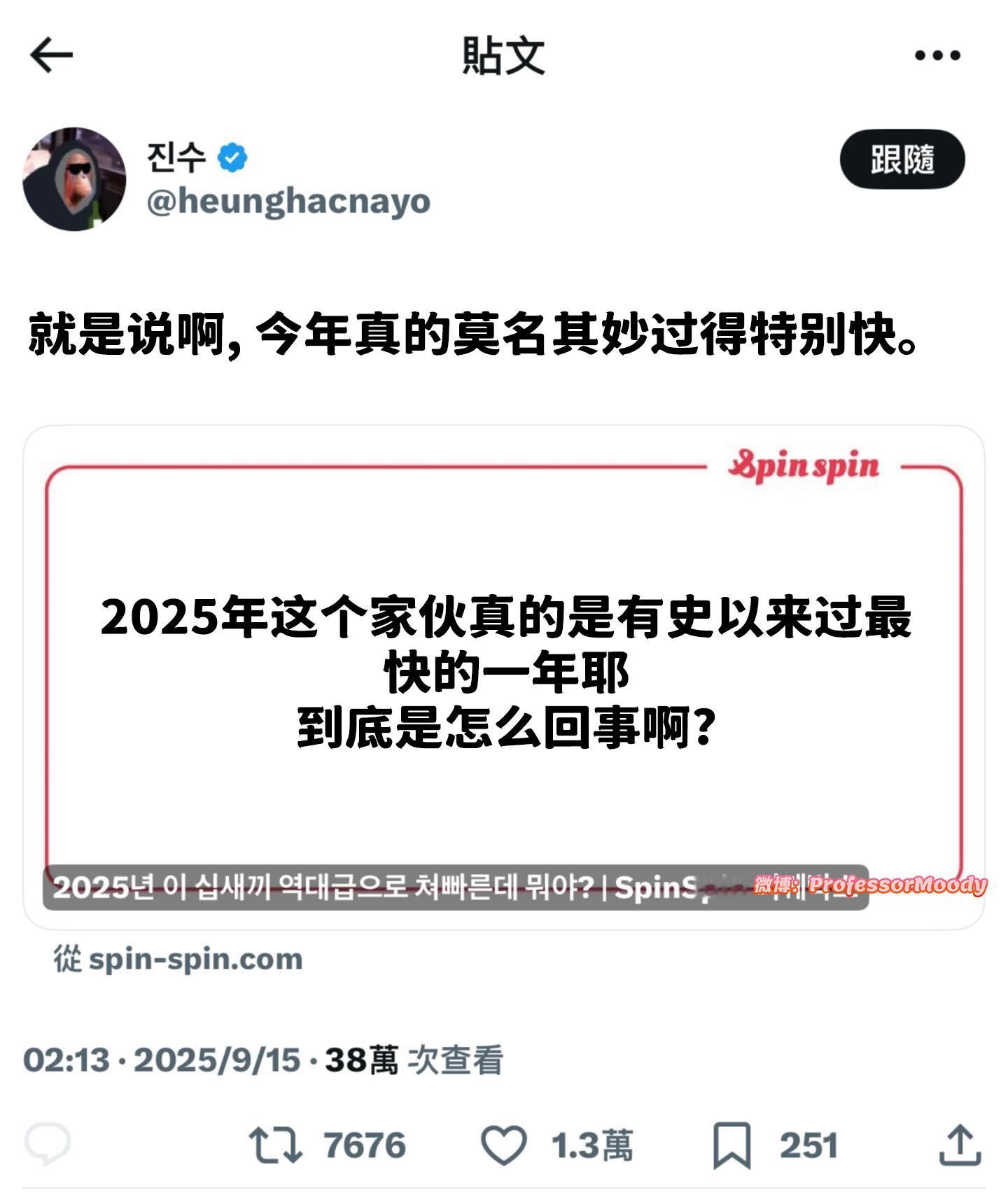 对啊好奇怪！meme ​​​
