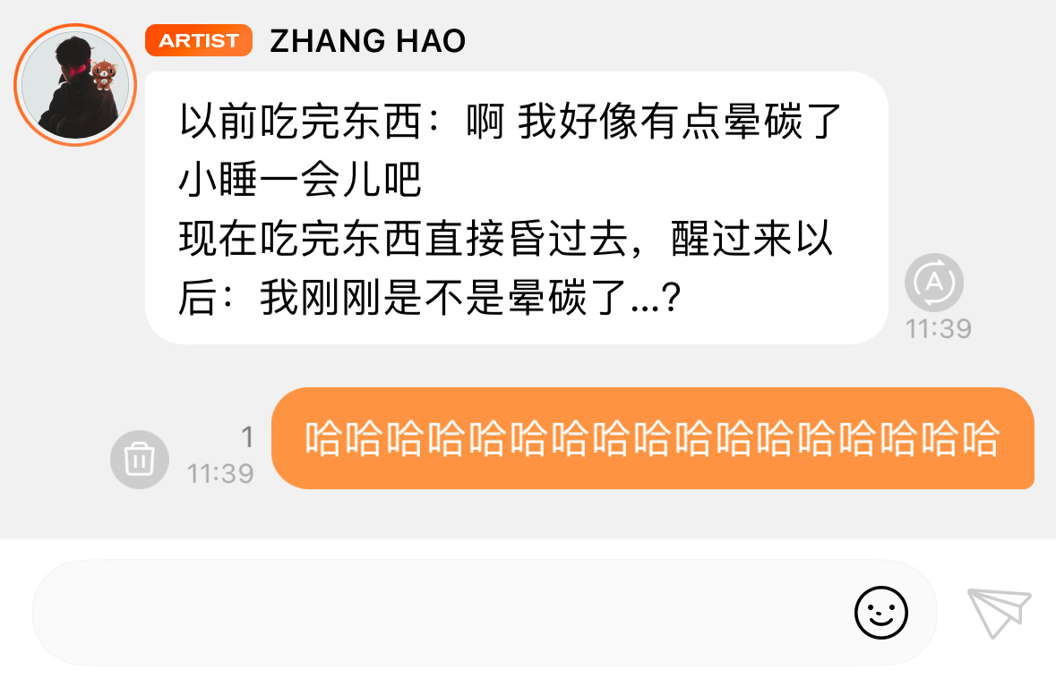 我每天： 