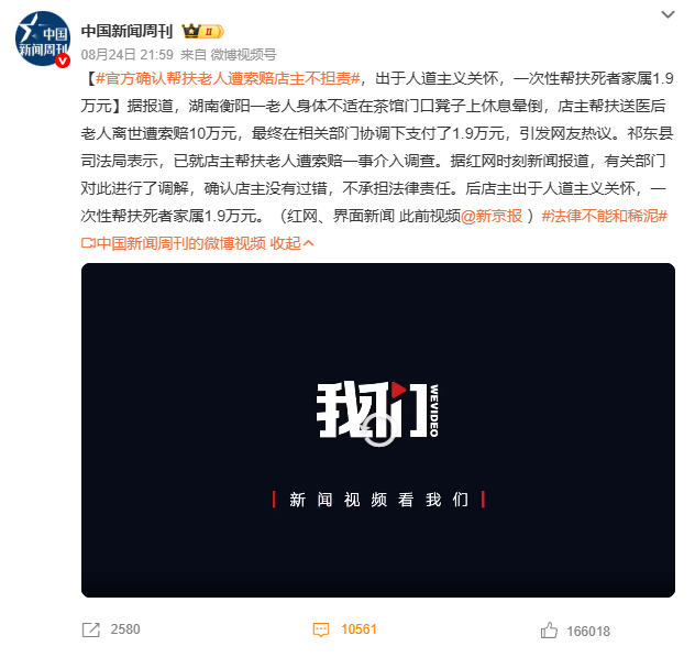 官方确认帮扶老人遭索赔店主不担责 不担责，但店主出于人道主义关怀，帮扶死者家属1