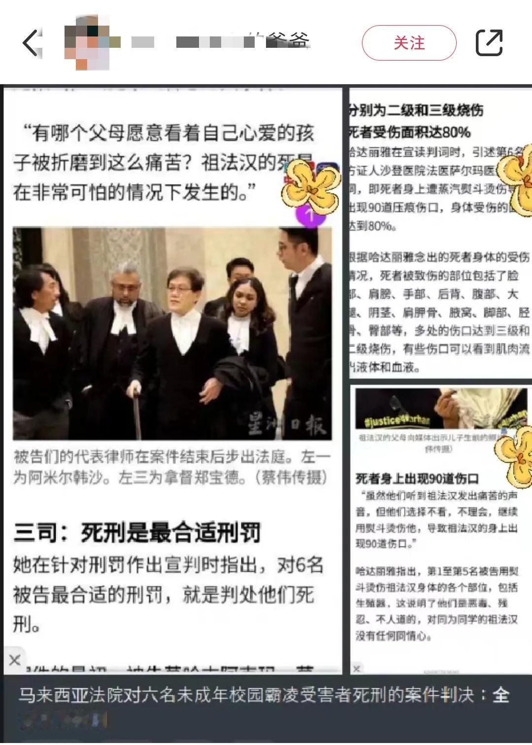 马来西亚的法律厉害！！！
六个校园霸凌的罪犯全部死刑，没有什么主犯从犯的区别。
