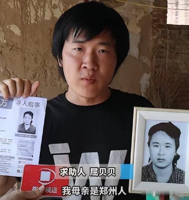 4 岁亲眼目睹父亲踹倒母亲，23 年后小伙辞掉美国工作，凑齐 83 万重金回国寻
