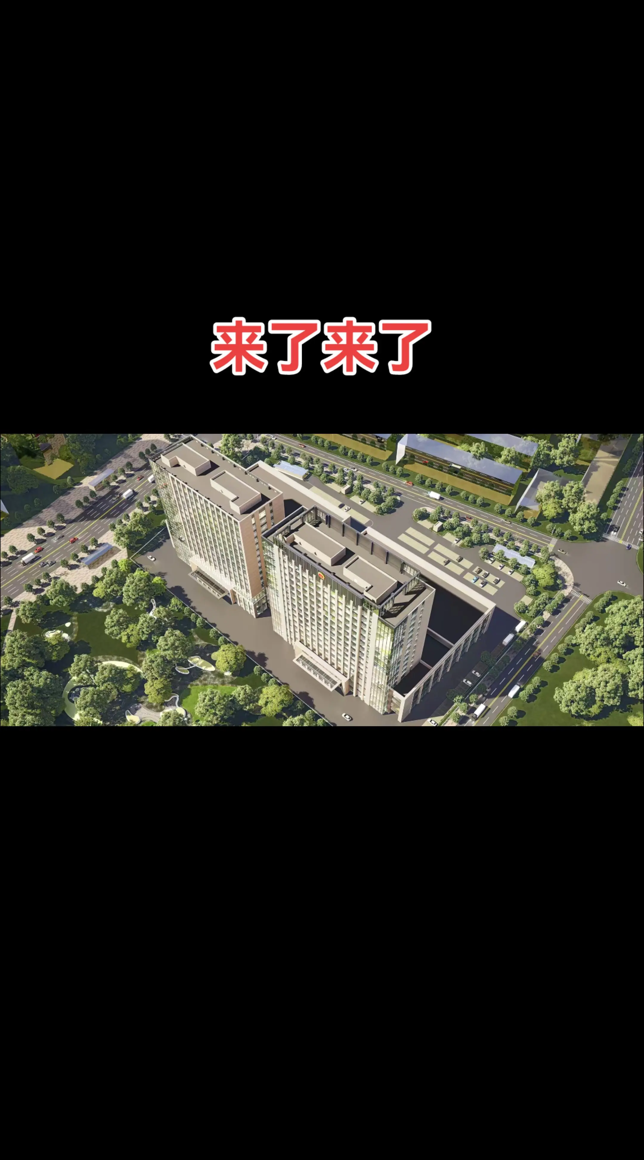 大东望花你还要啥？