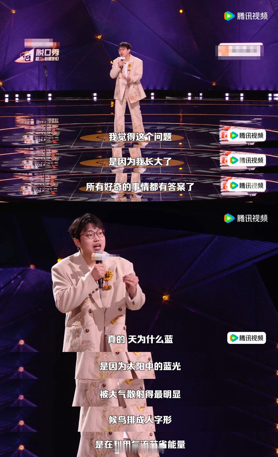 西游记81难有40难是因为唐僧好看 看脱口秀才解锁西游全新视角，四十多场磨难的起