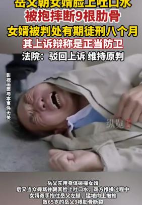 5月19日报道，新疆65岁岳父因家庭纠纷，当众朝女婿脸上吐了一口口水侮辱。女婿被