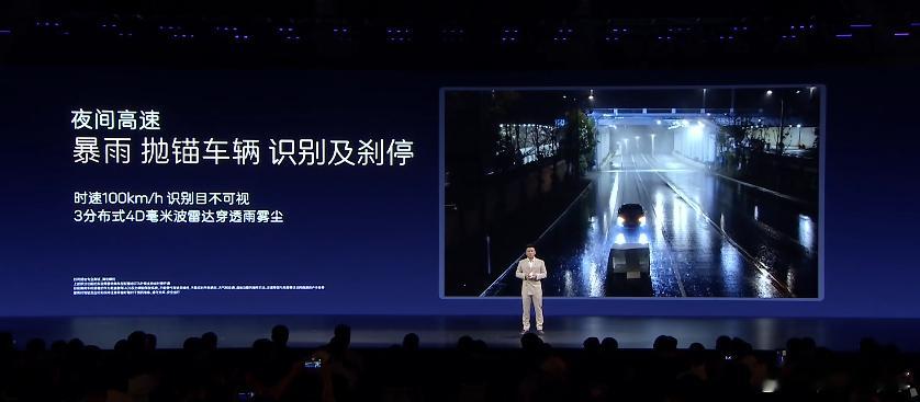 新阿维塔 12 搭载华为乾崑智驾，长途高速与城区代步全覆盖，从容应对夜间、大车、