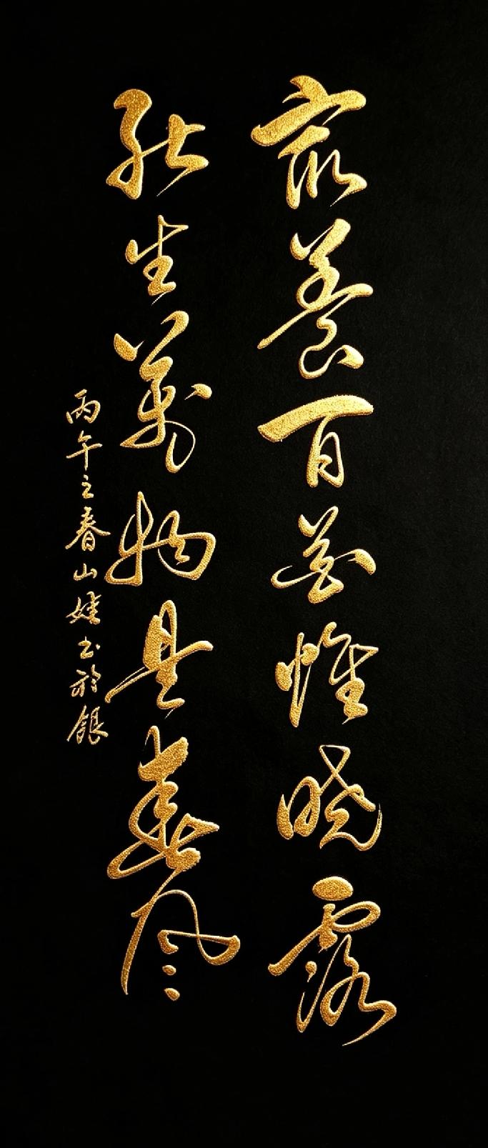 太辣眼，这幅名联草书，春风晓露写尽东方浪漫，看完浑身舒畅。
晓露无声，却能滋养百