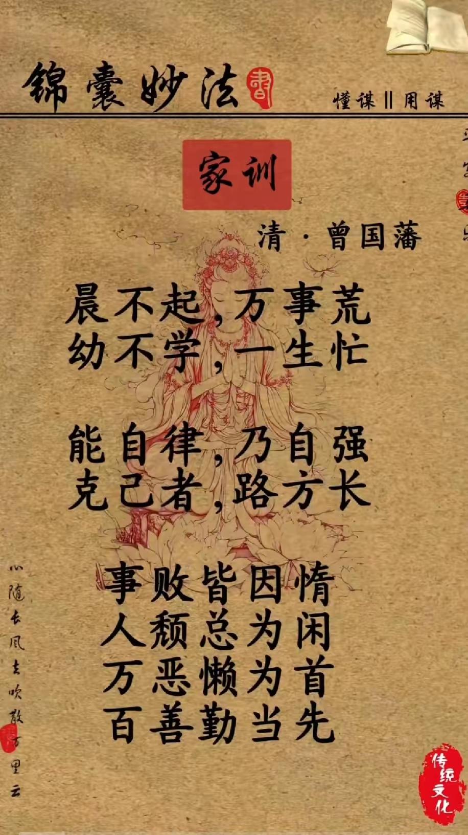 虽然我对曾国藩持保留意见，但是这段话说的还是不错的。