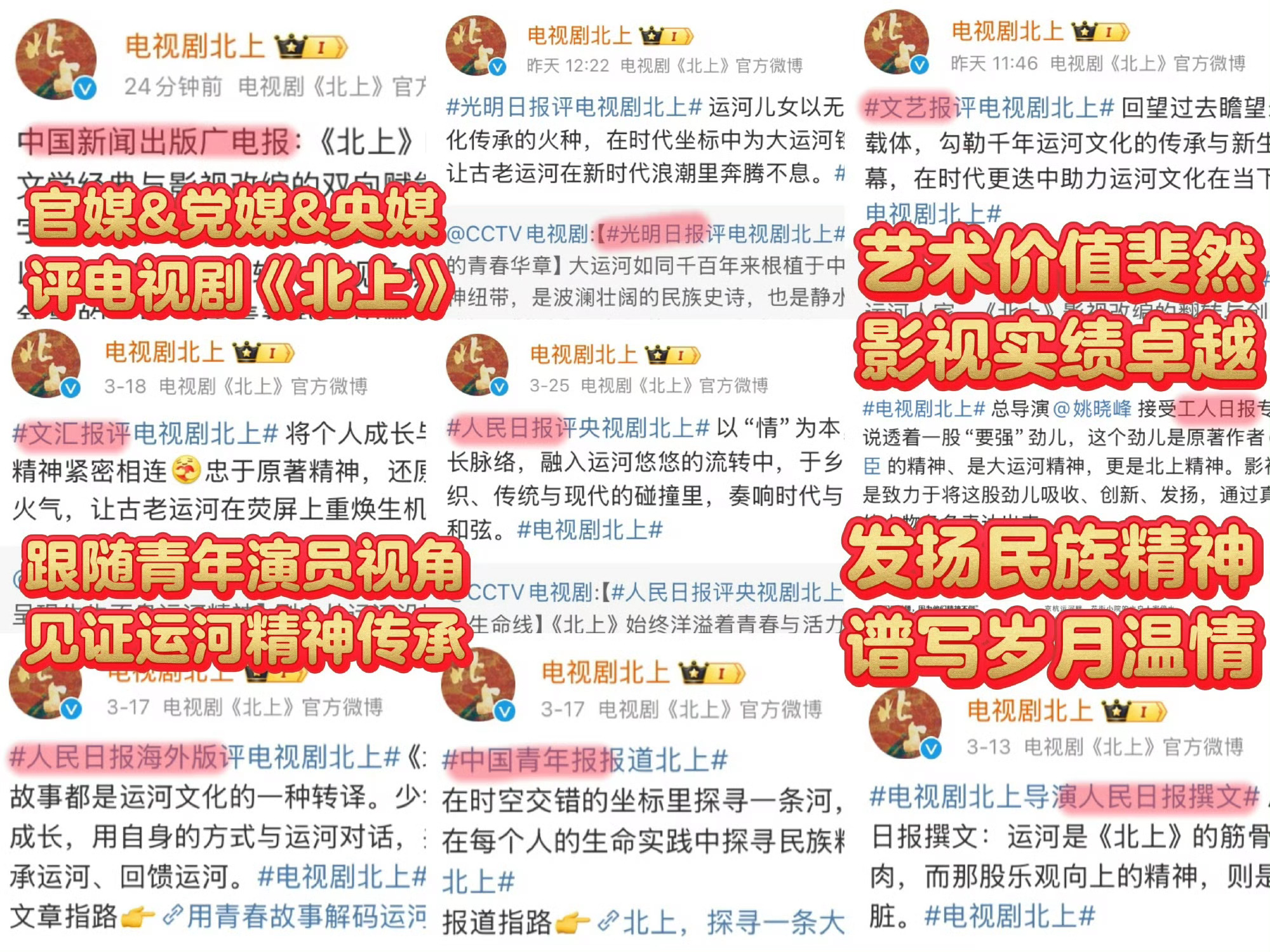 曝白鹿提名金鹰奖最佳女主是真的就给女顶接了 是假的瓜主拿命抵上 