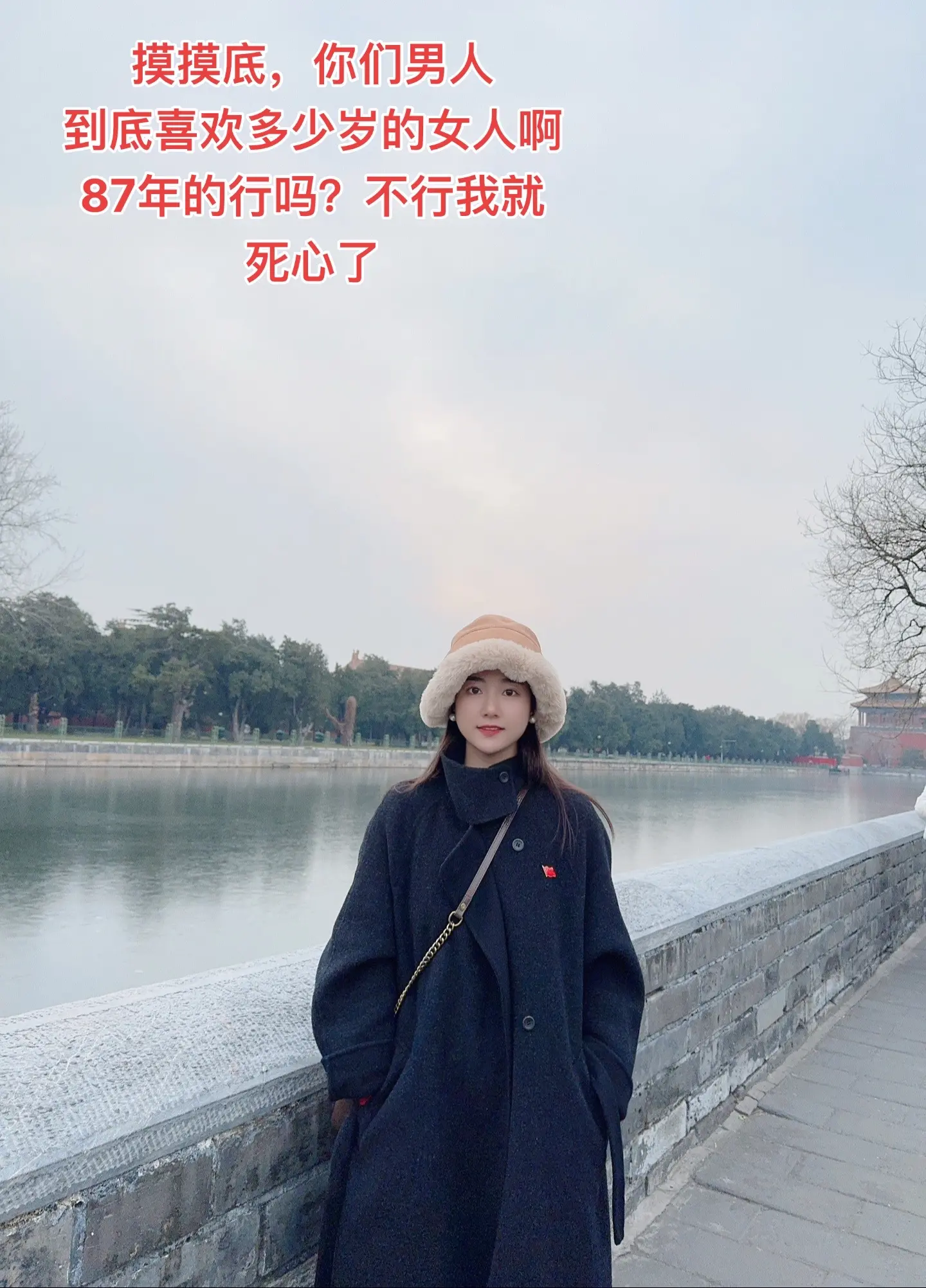 你们男人到底喜欢多大的女人啊？我87年的，37岁行吗？不行我就死心了。...