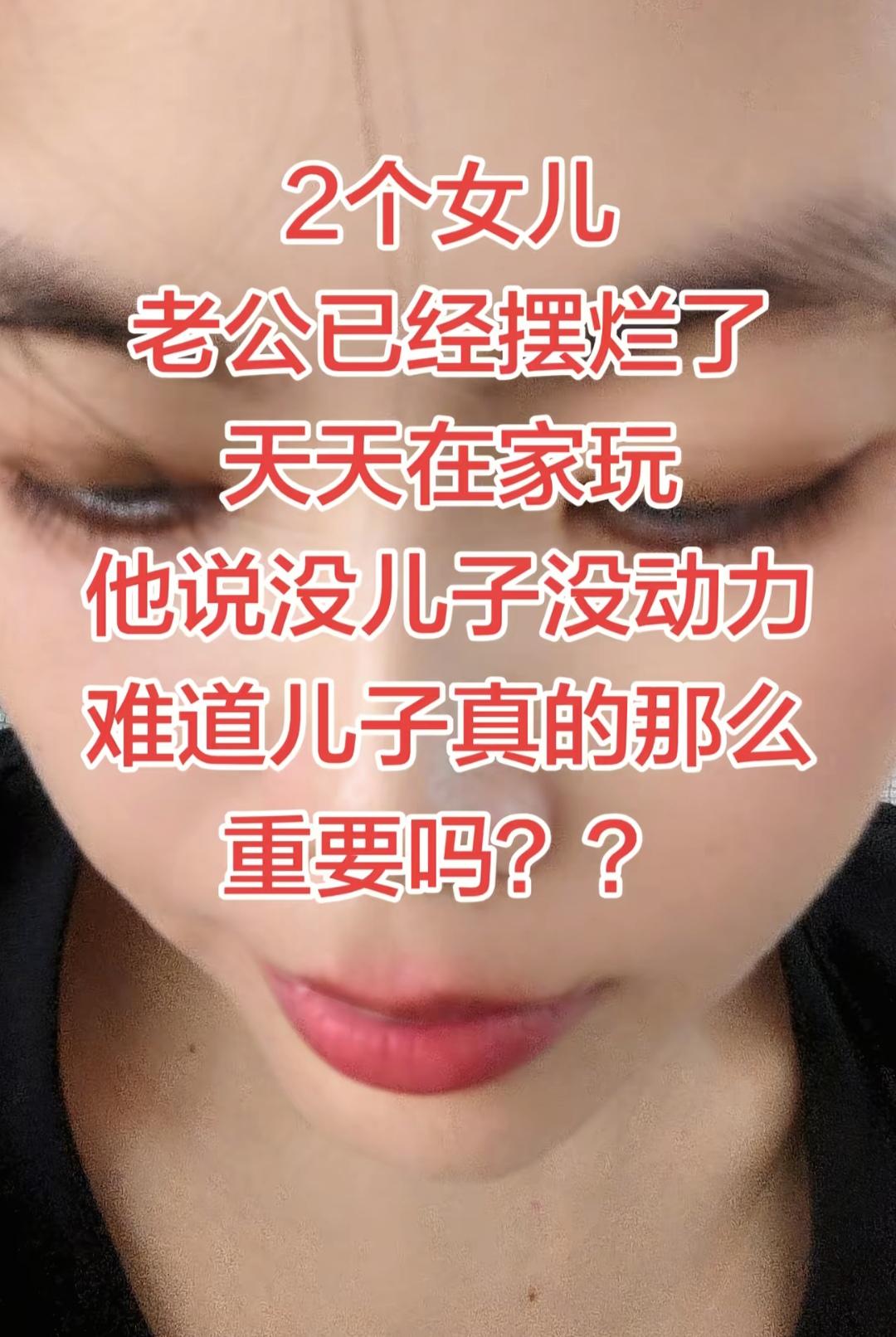是不是没有儿子，挣钱就没有动力了呢？

对门大哥只有2个女儿，没有儿子，他现在已