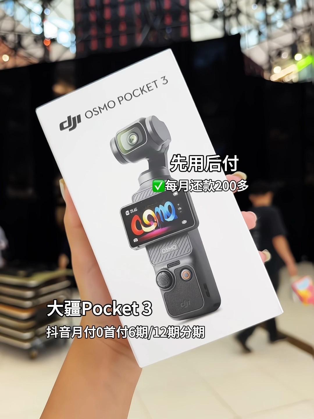大疆Pocket 3，一台让日常自己开口说话的机器。一英寸底拾起光的碎屑，三轴云