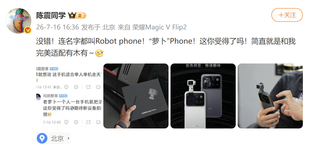 荣耀Robot Phone设计是真帅。新颜色的金属拉丝质感，科技感还是挺足的，看