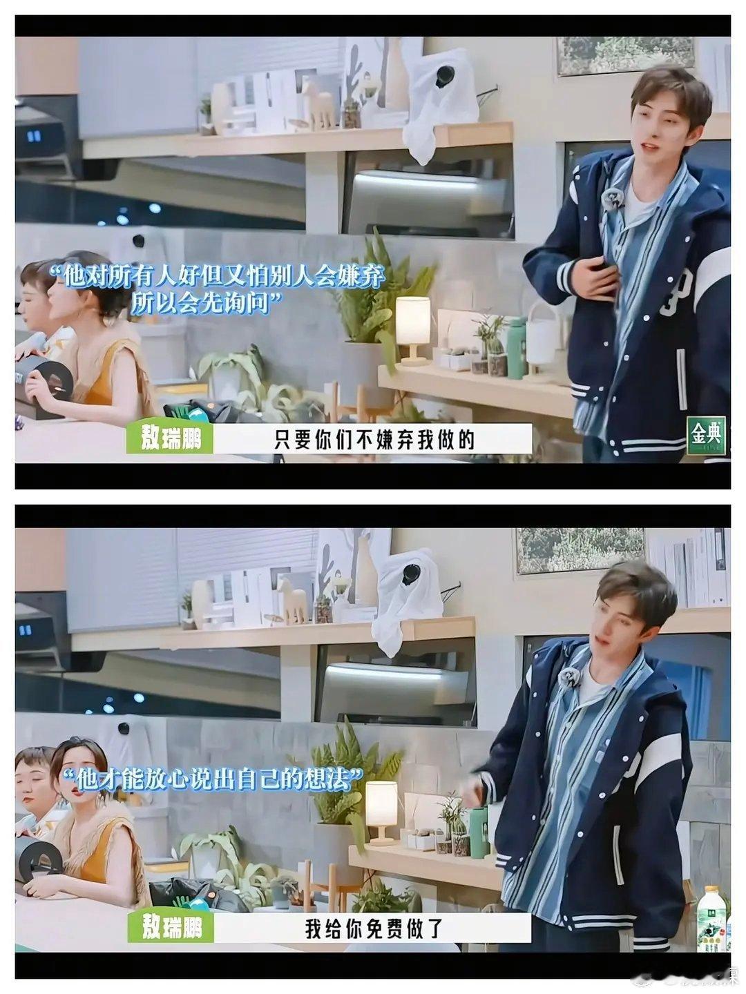 敖瑞鹏性情憨厚从不计较得失，默默付出任劳任怨从不张扬 