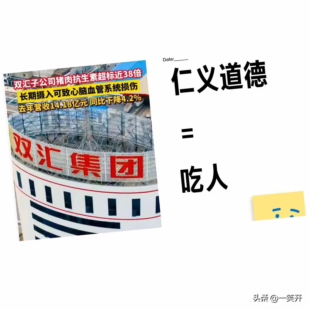 一直认准双汇，家里常年囤着它的生鲜猪肉和王中王火腿肠，老人小孩都在吃，看到抽检消