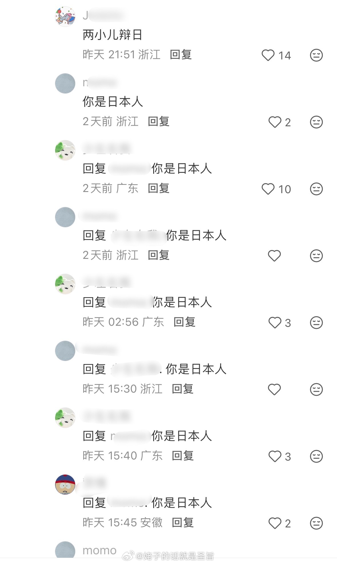 笑死我了好简单的吵架 