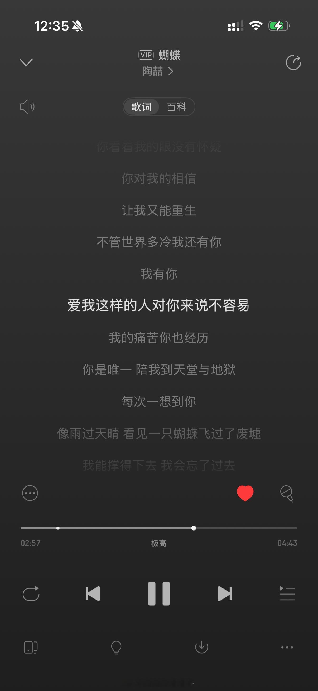 我的心已经飞到这个城市另一边 ​​​